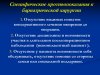 slide11