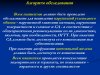 slide18