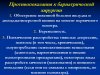 slide9