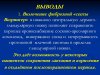 маммопластика - mprezent3