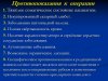 slide18